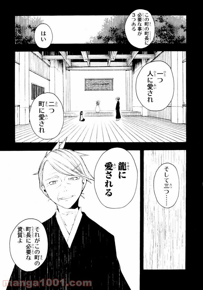 ページ 6 — 第11話