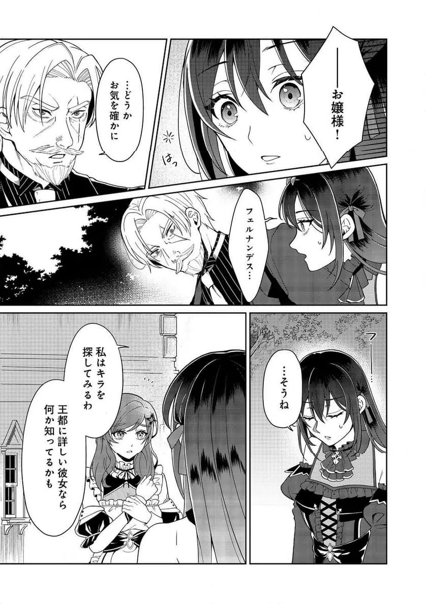 ページ 15 — 第5話