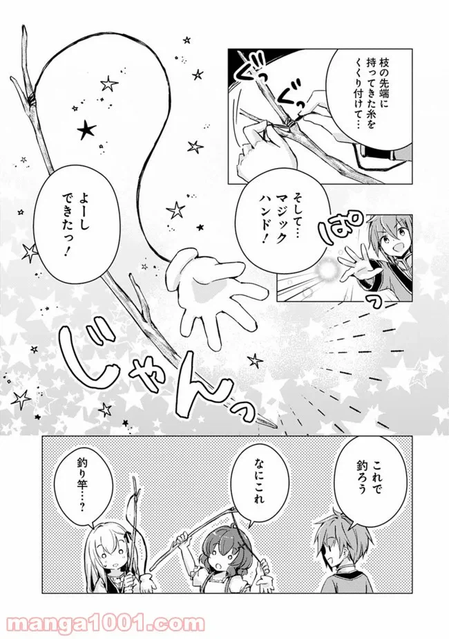 ページ 5 — 第12話