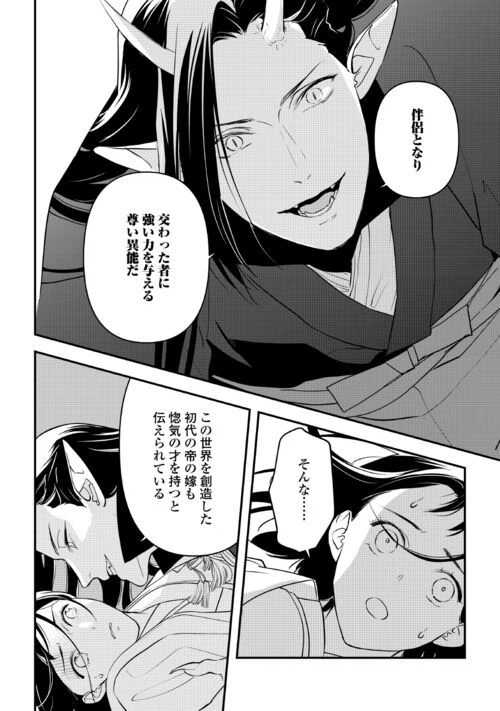 ページ 22 — 第12話