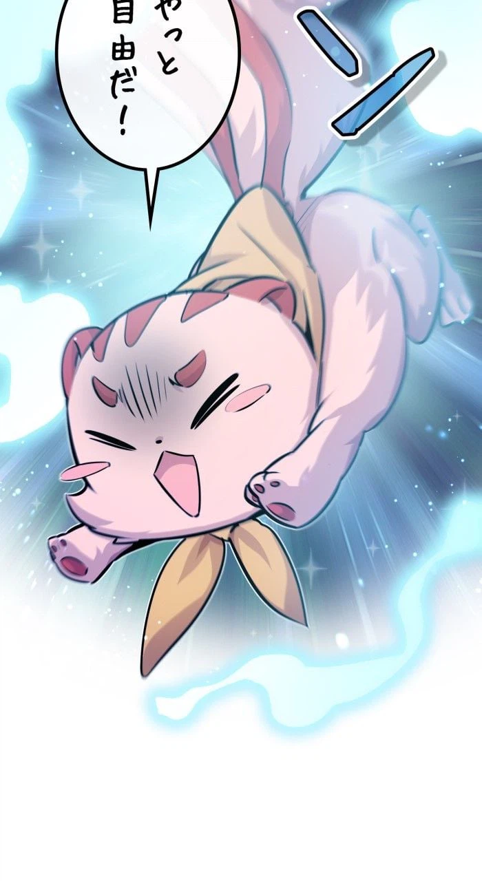 ページ 7 — 第66話