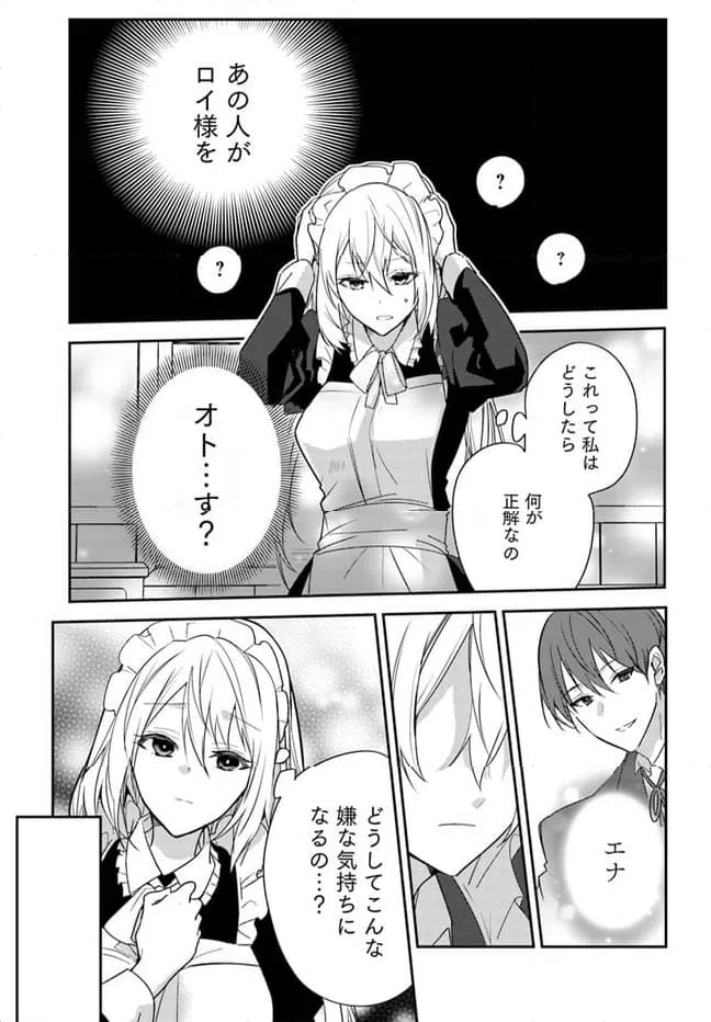 ページ 5 — 第5.1話
