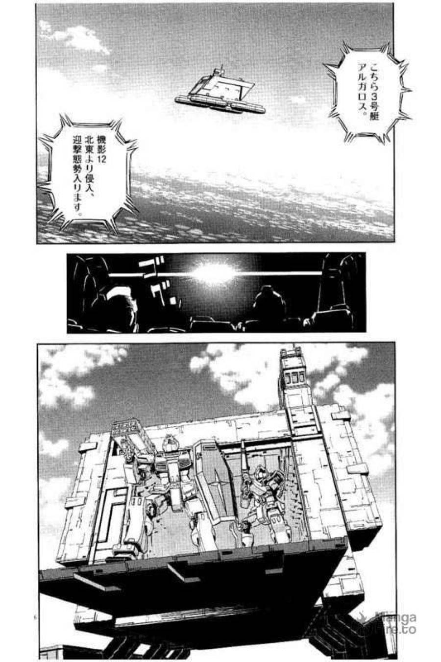 ページ 6 — 第54話
