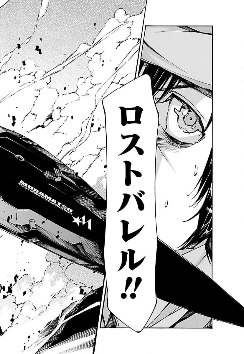 ページ 26 — 第80話
