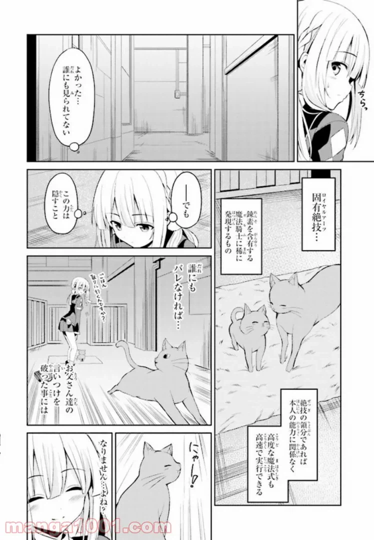 ページ 5 — 第2話