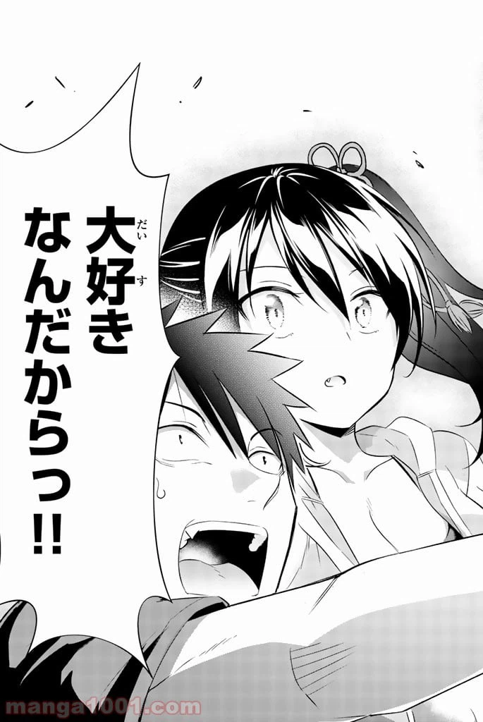 ページ 21 — 第31話