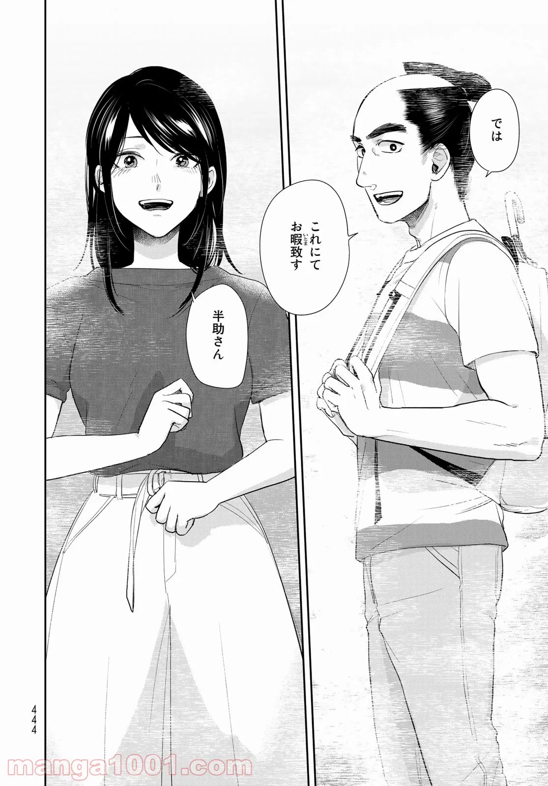 ページ 32 — 第10話