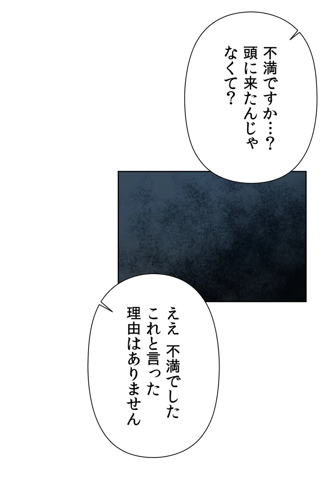 ページ 27 — 第14話