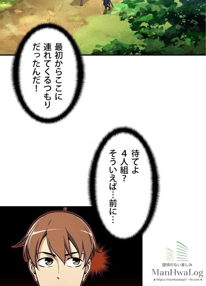 ページ 10 — 第66話