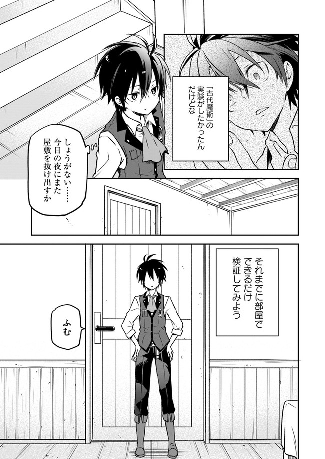 ページ 25 — 第6話