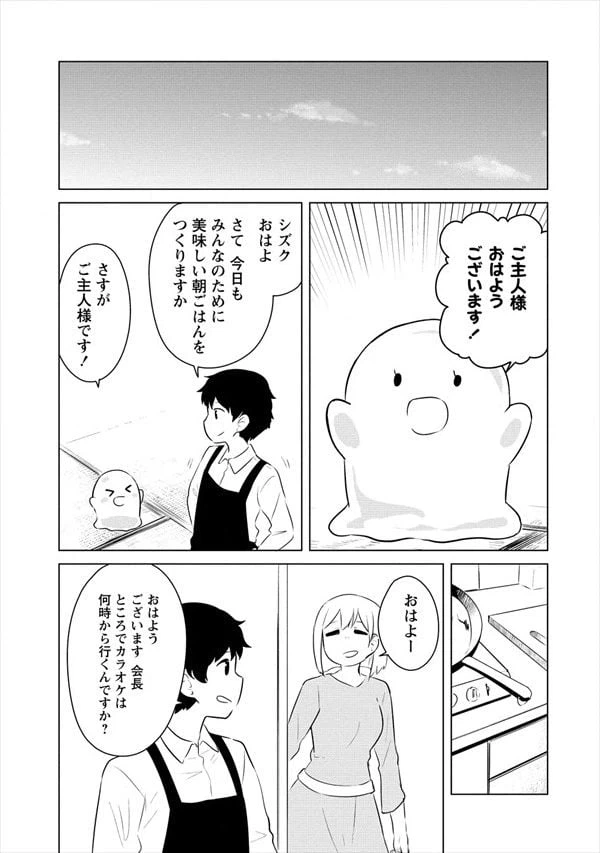 ページ 19 — 第8話