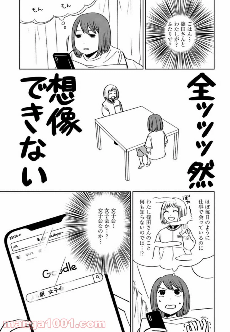 ページ 5 — 第5話