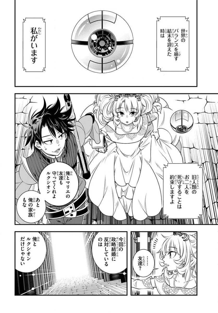 ページ 32 — 第19話