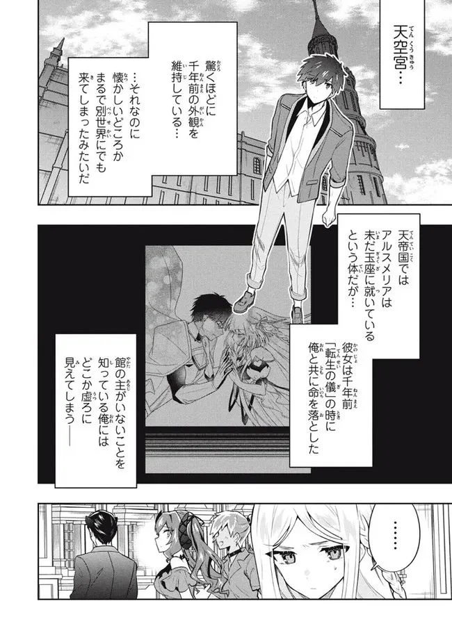 ページ 4 — 第58話