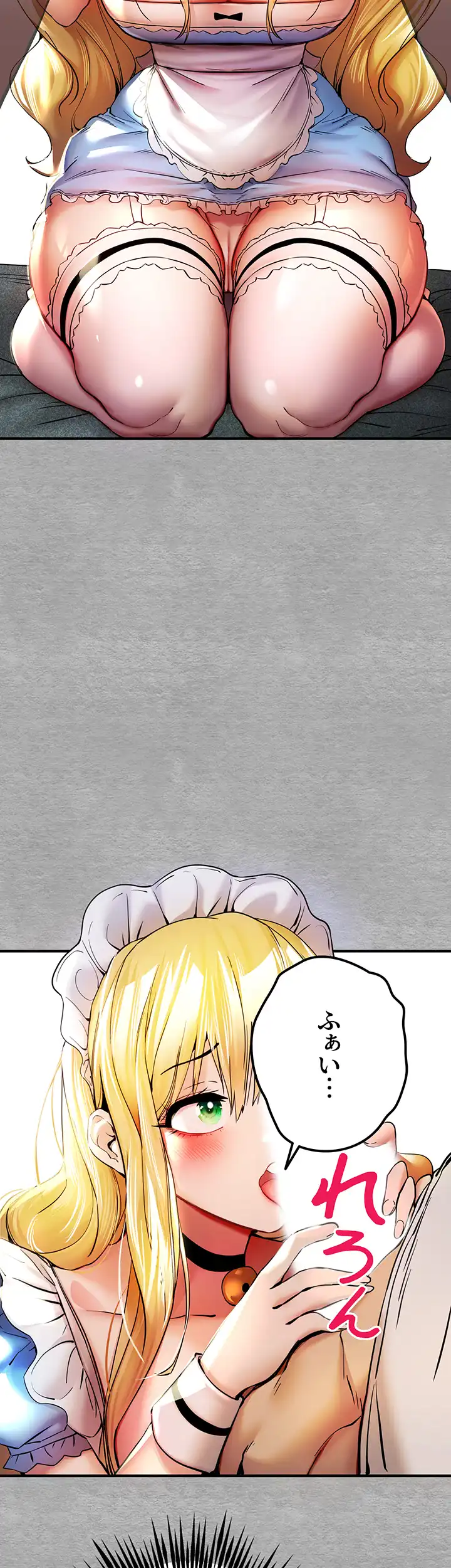 ページ 29 — 第29話