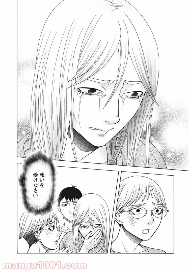 ページ 22 — 第84話