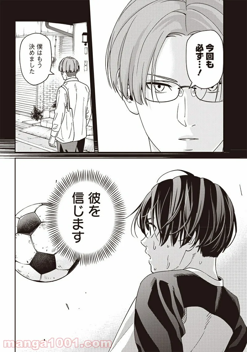 ページ 24 — 第108話