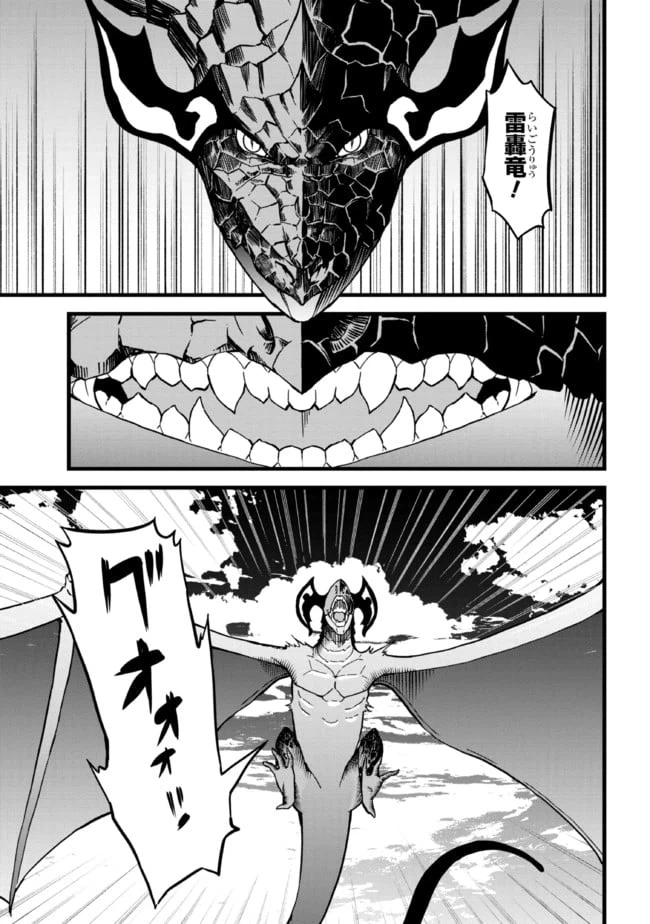 ページ 11 — 第9.1話