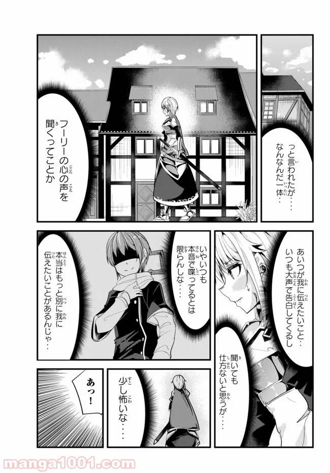 ページ 3 — 第40話