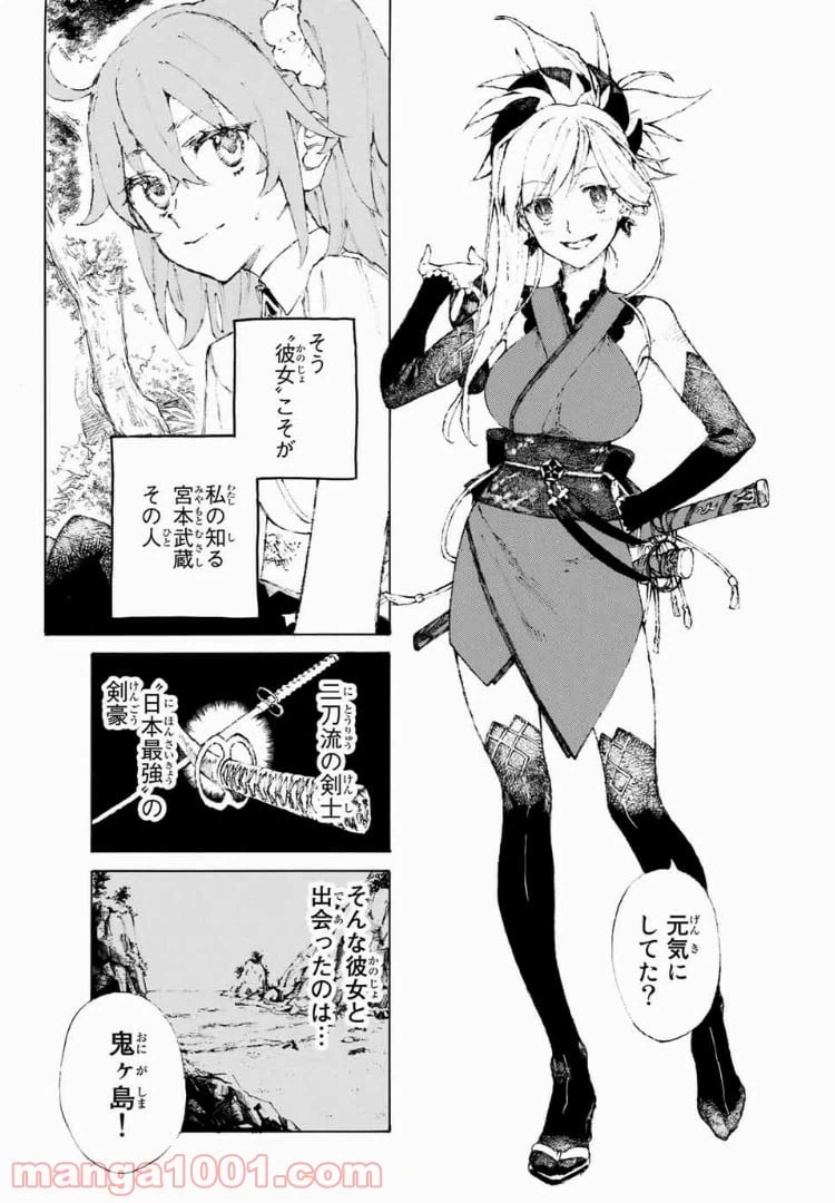 ページ 17 — 第1話