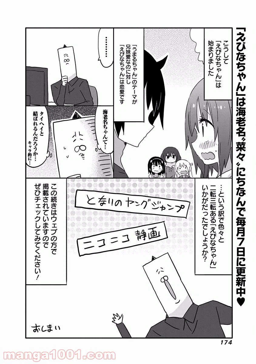 ページ 12 — 第10.5話