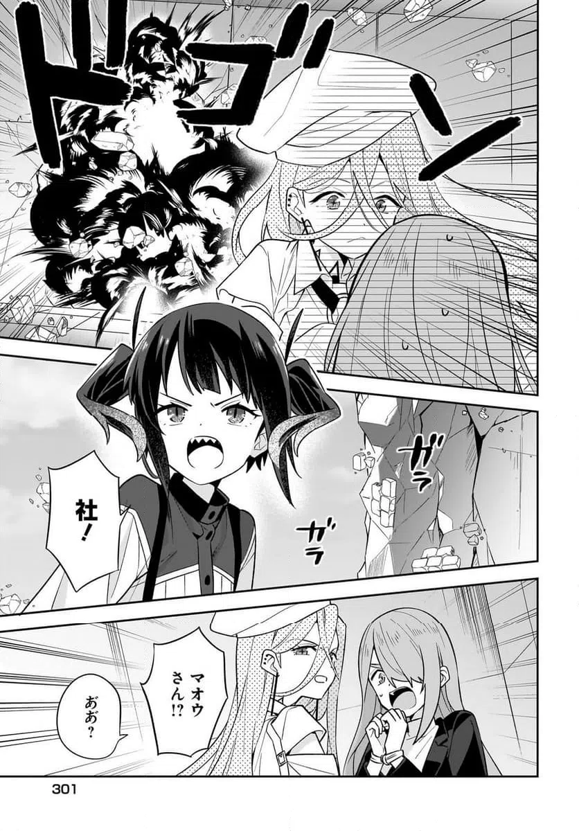 ページ 11 — 第8話