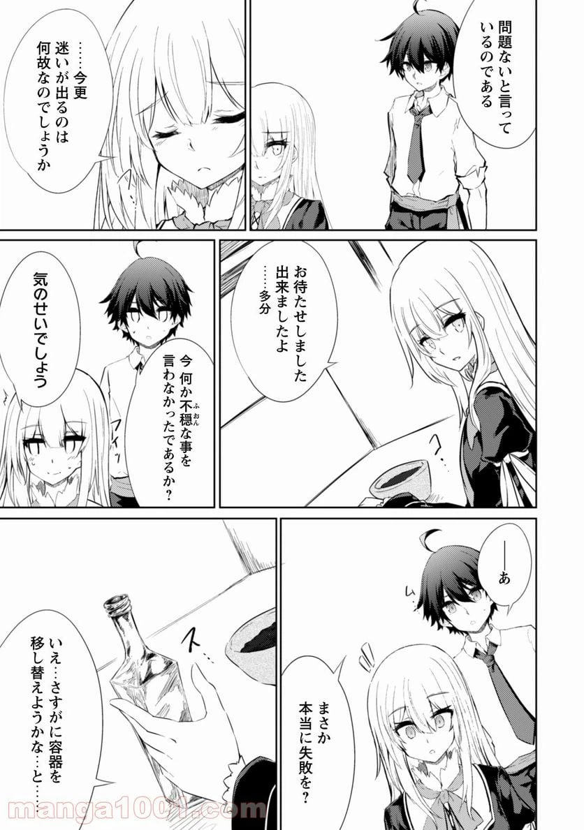 ページ 14 — 第38話