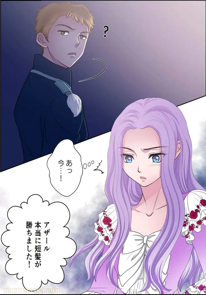 ページ 29 — 第11話