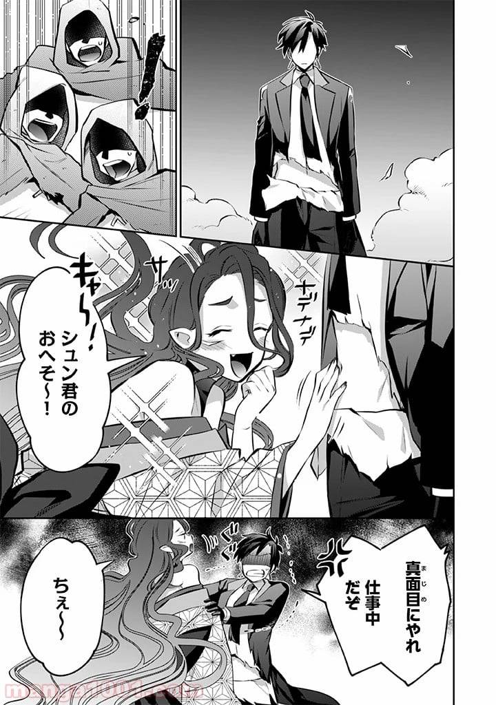 ページ 3 — 第34話