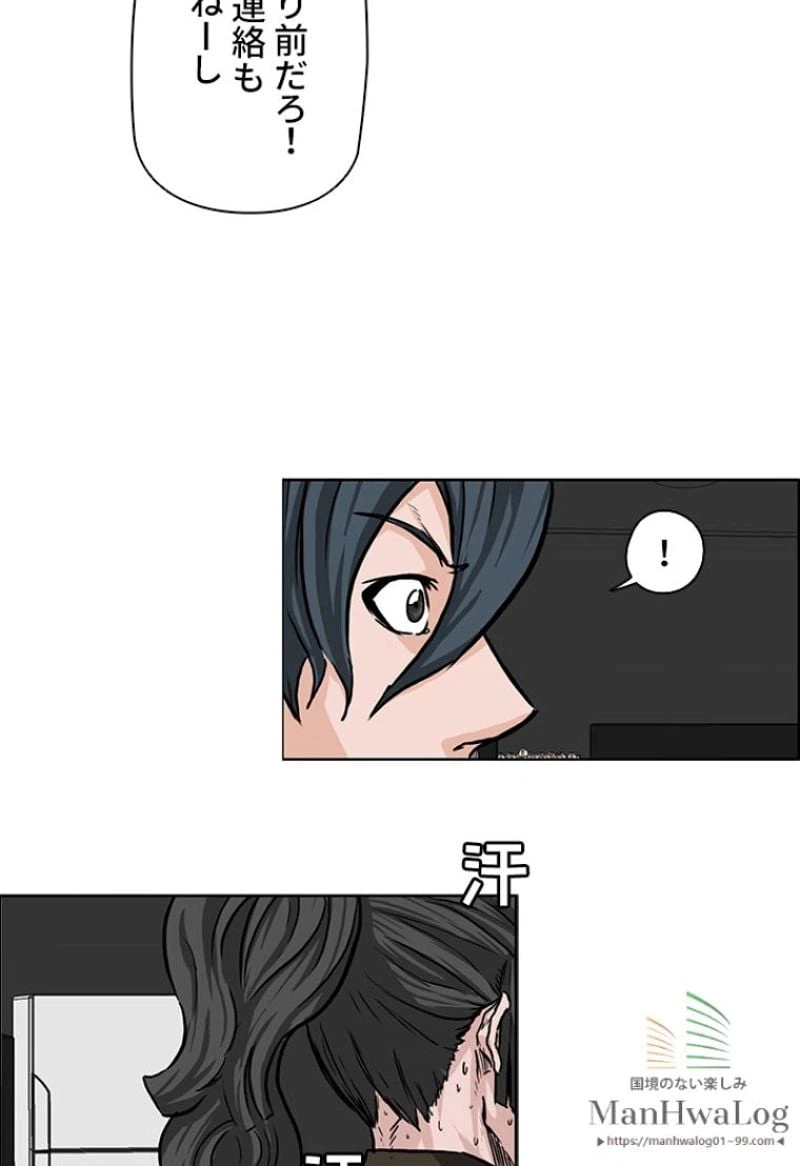 ページ 19 — 第45話