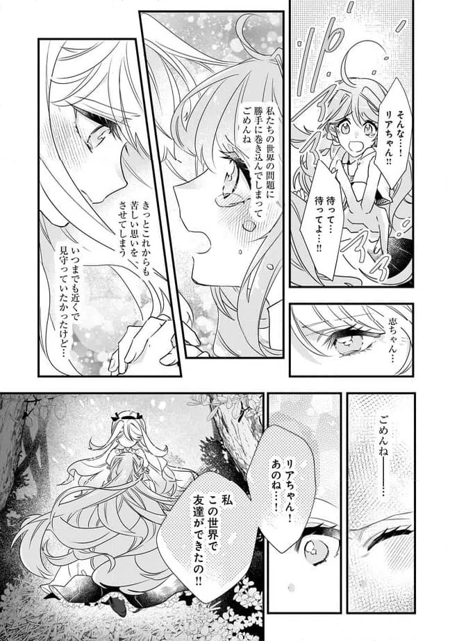 ページ 10 — 第20.2話