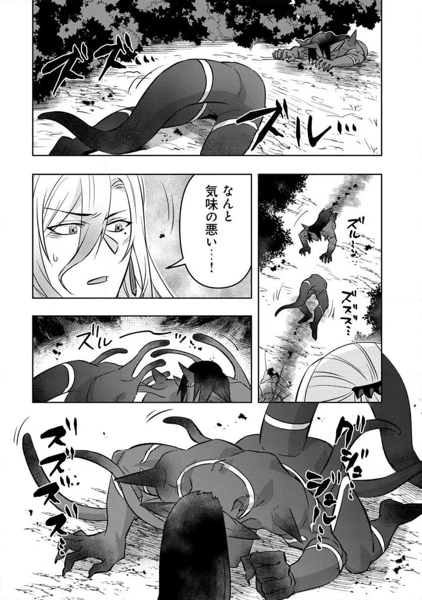 ページ 19 — 第17話