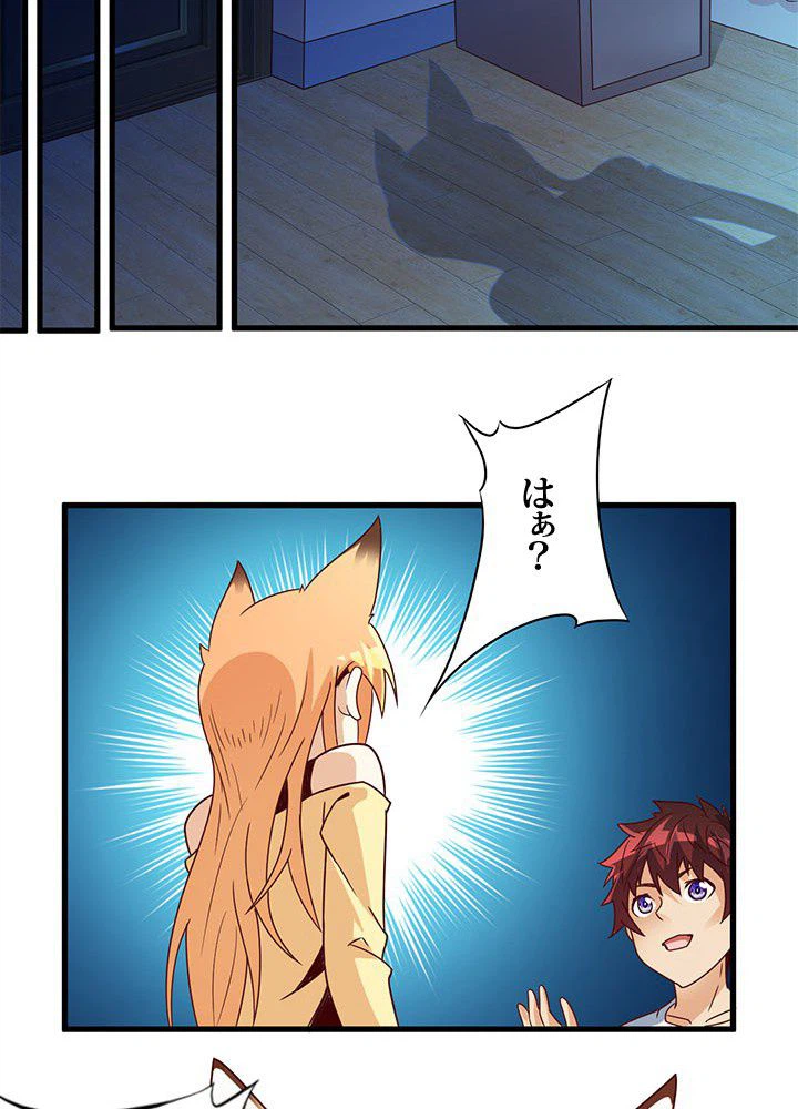 ページ 28 — 第12話