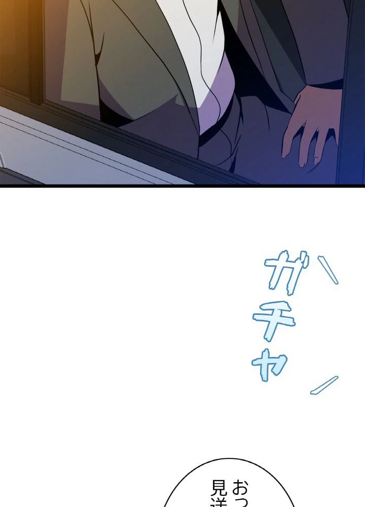 ページ 4 — 第91話