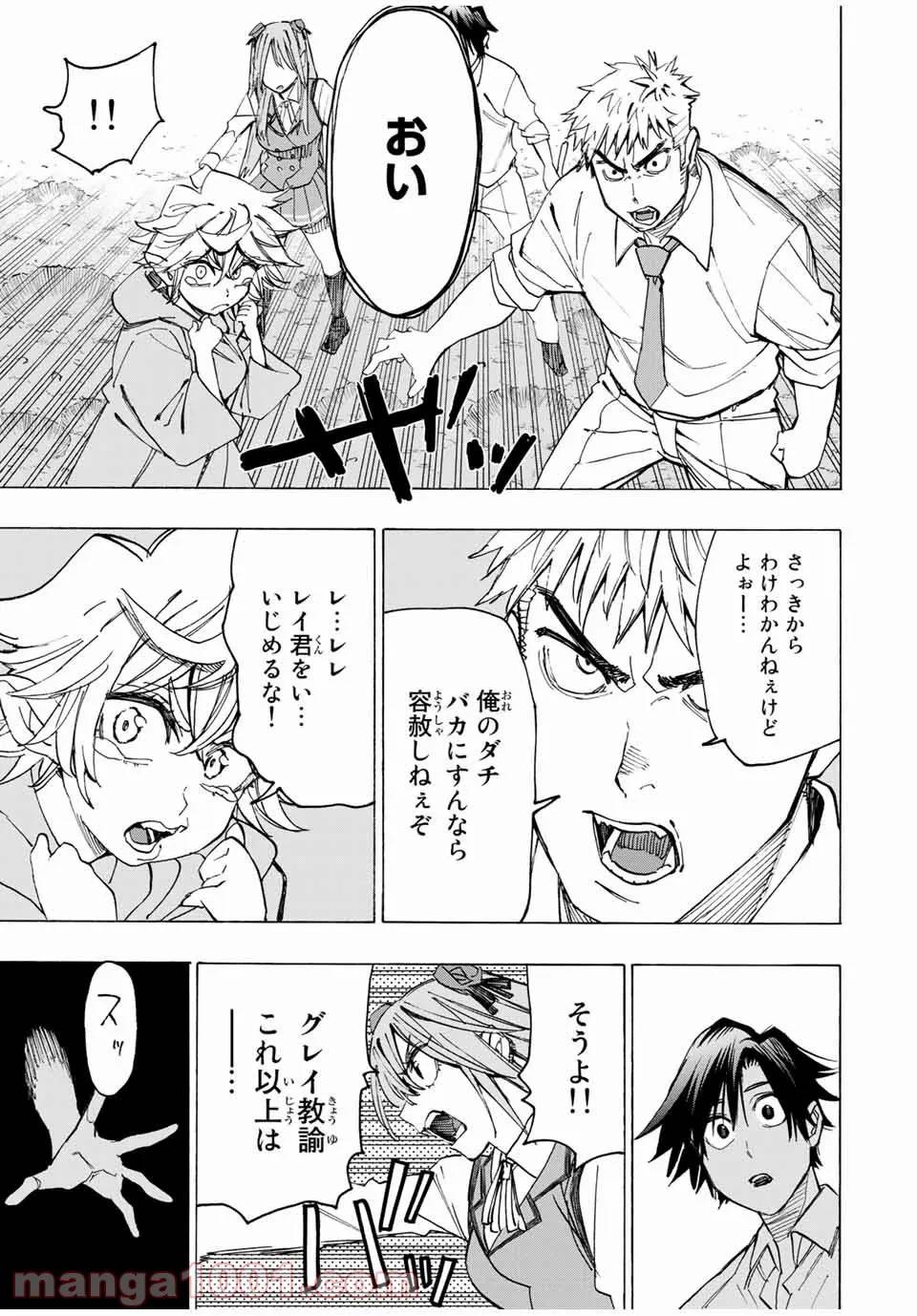 ページ 13 — 第19話