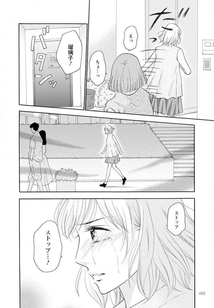 ページ 34 — 第41話
