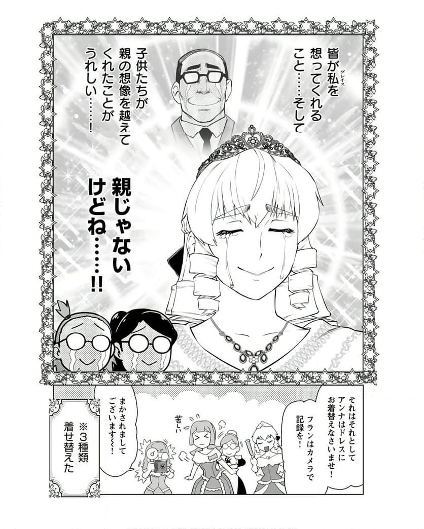 ページ 24 — 第36話