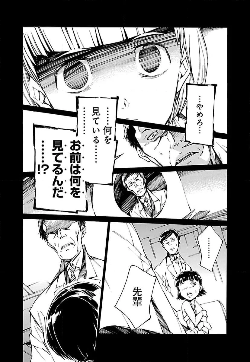 ページ 10 — 第97話