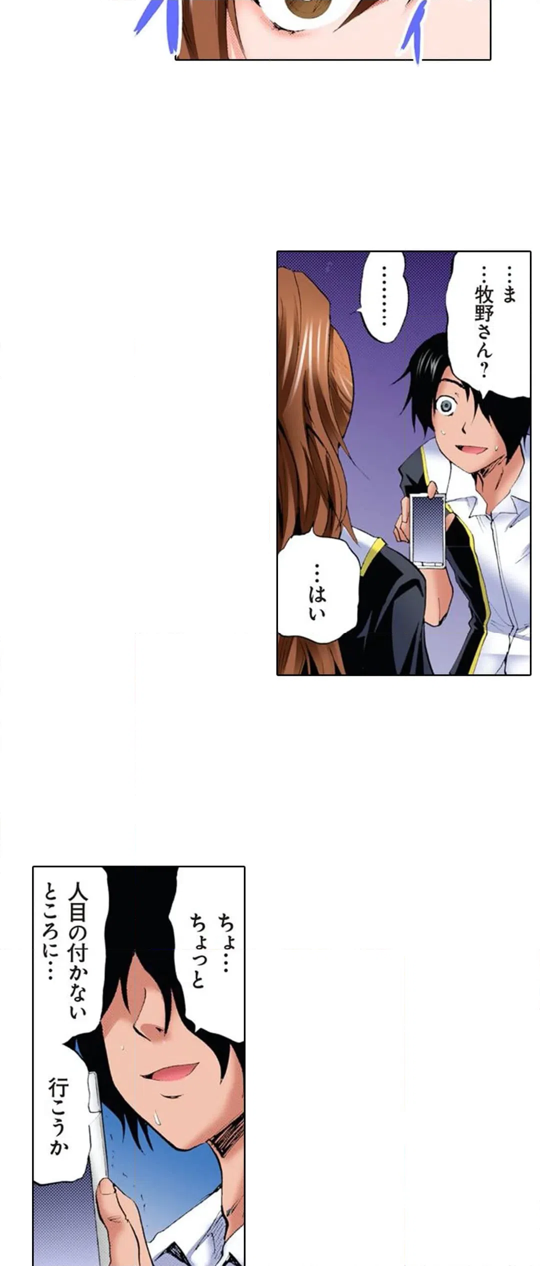 ページ 15 — 第4話