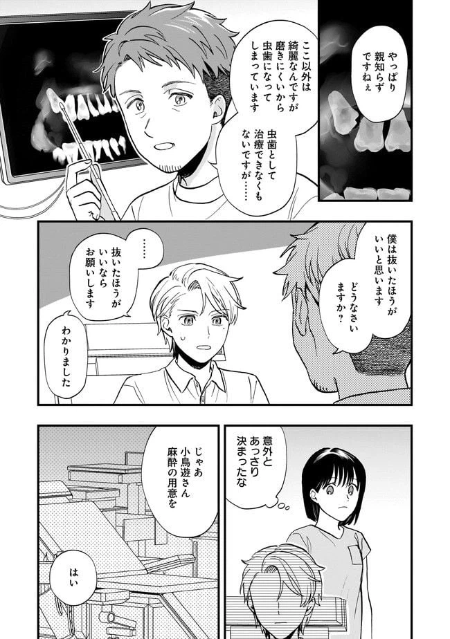 ページ 11 — 第7.1話