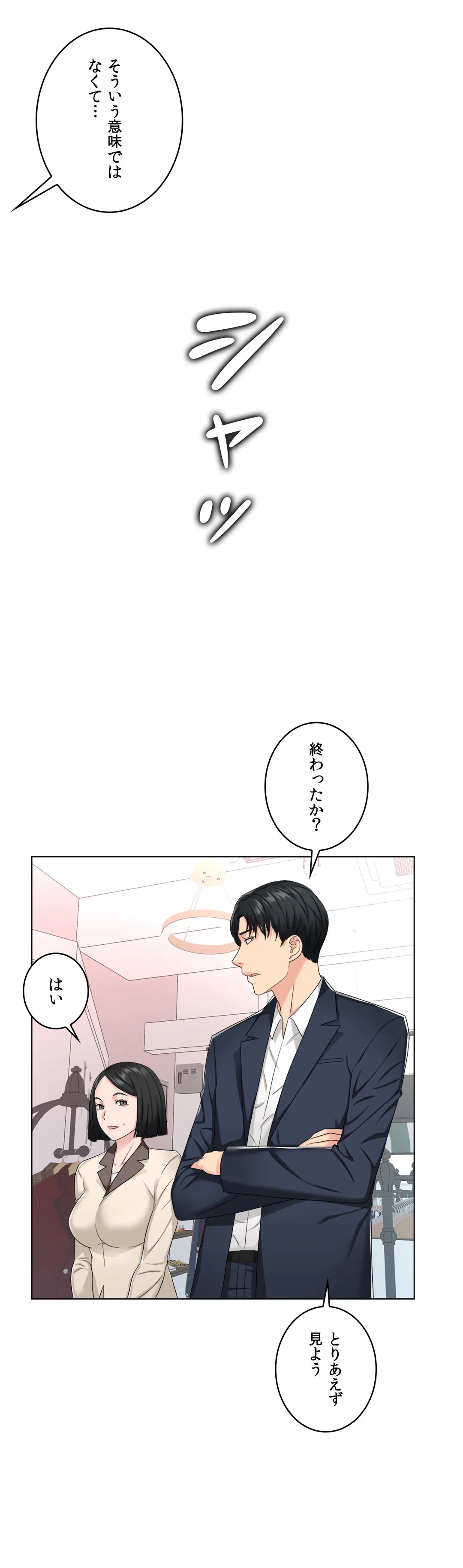 ページ 27 — 第2話