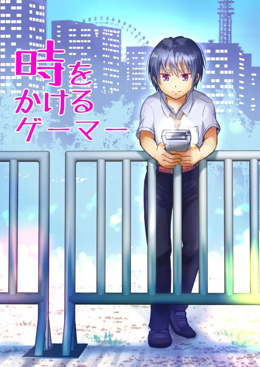 ページ 9 — 第1話