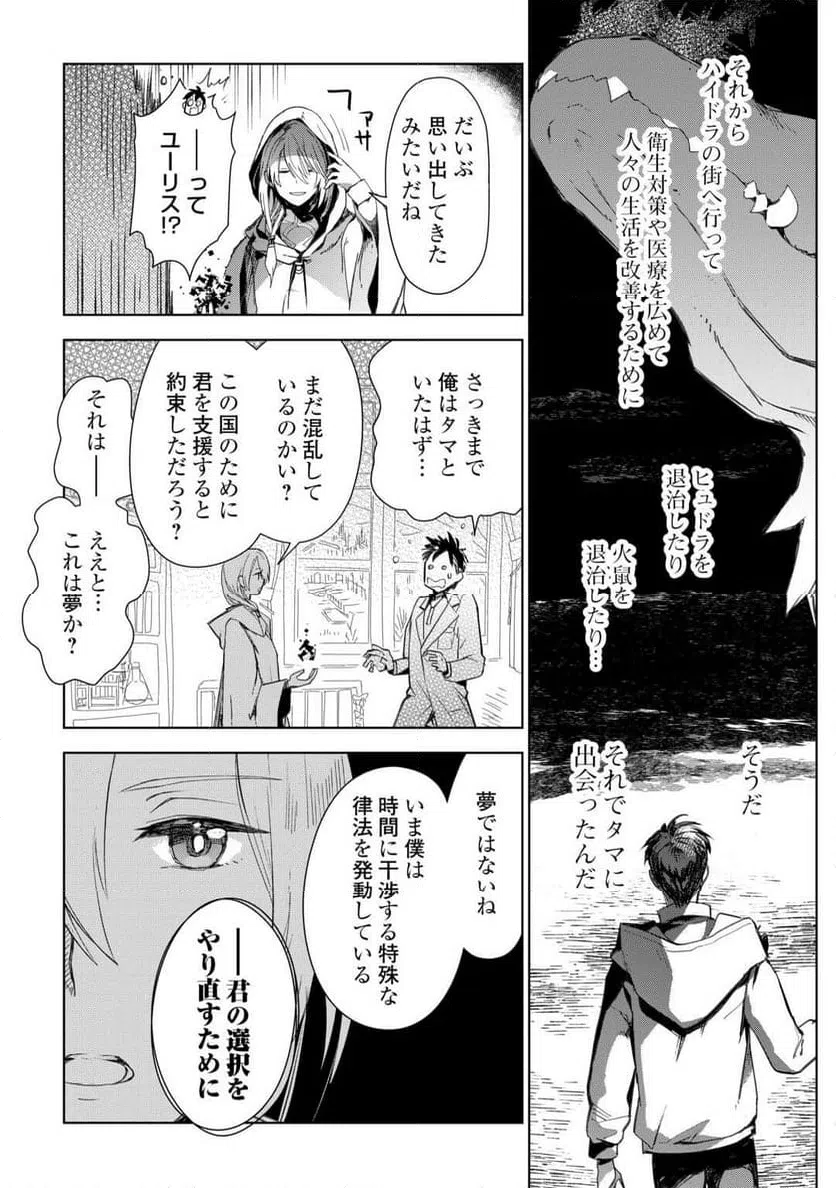 ページ 4 — 第80話