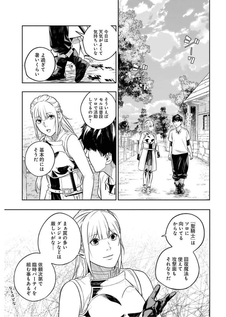 ページ 11 — 第9話