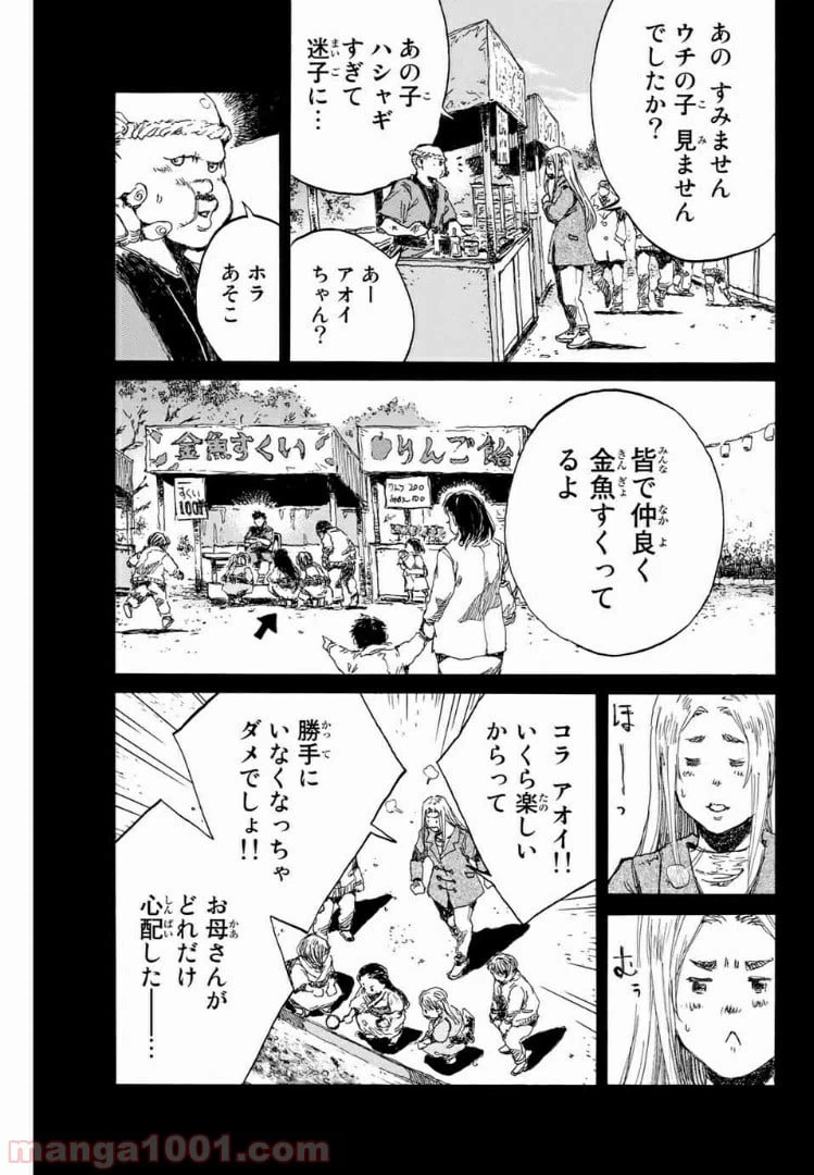ページ 7 — 第141話
