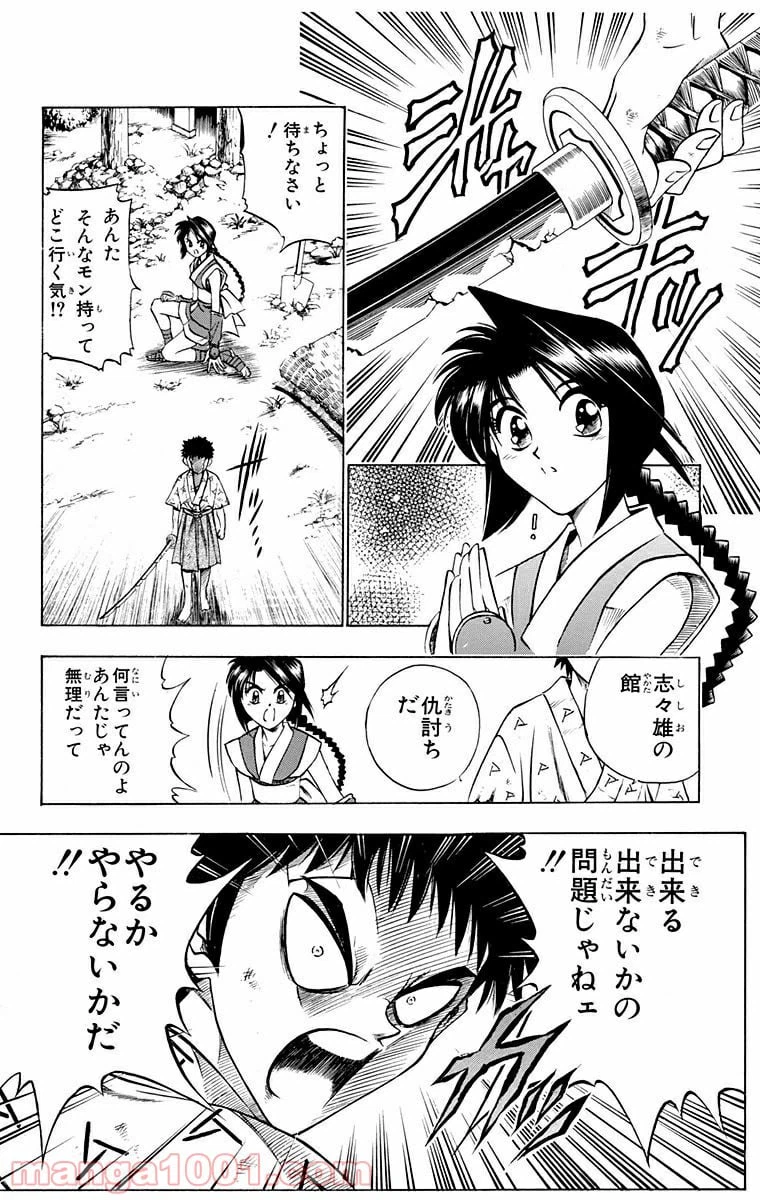 ページ 6 — 第68話