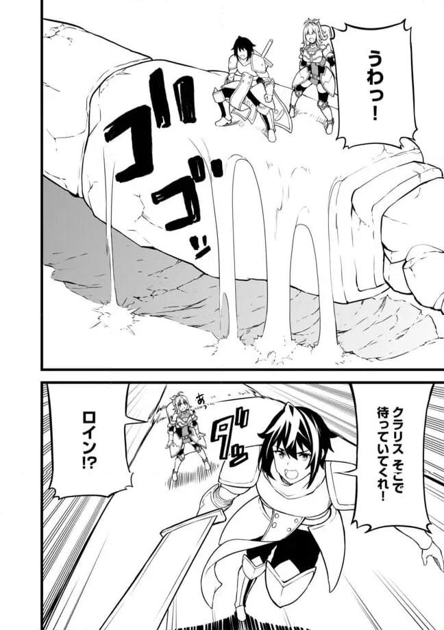 ページ 6 — 第4.2話