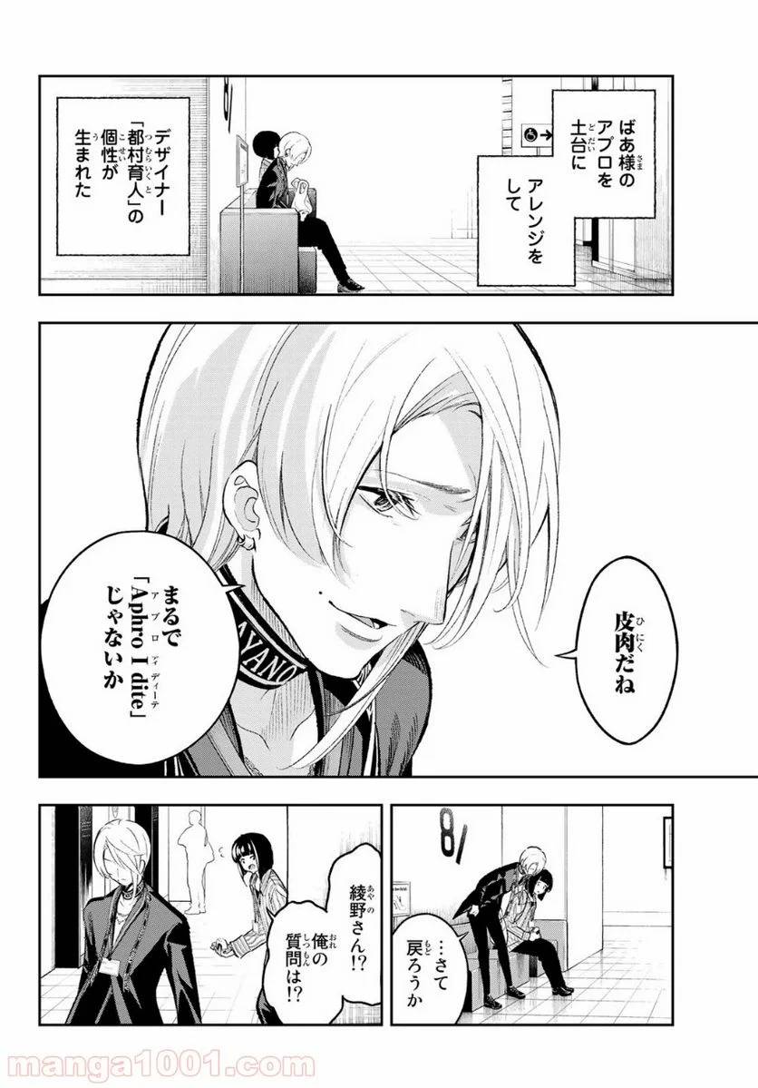 ページ 12 — 第147話