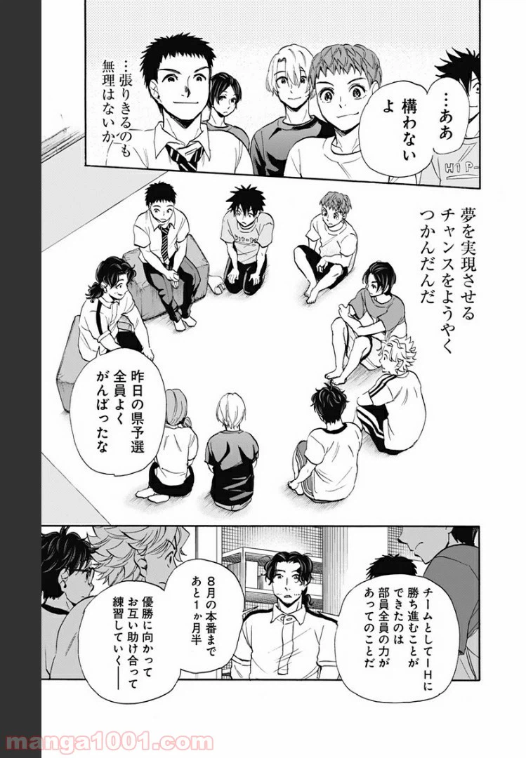 ページ 3 — 第49話