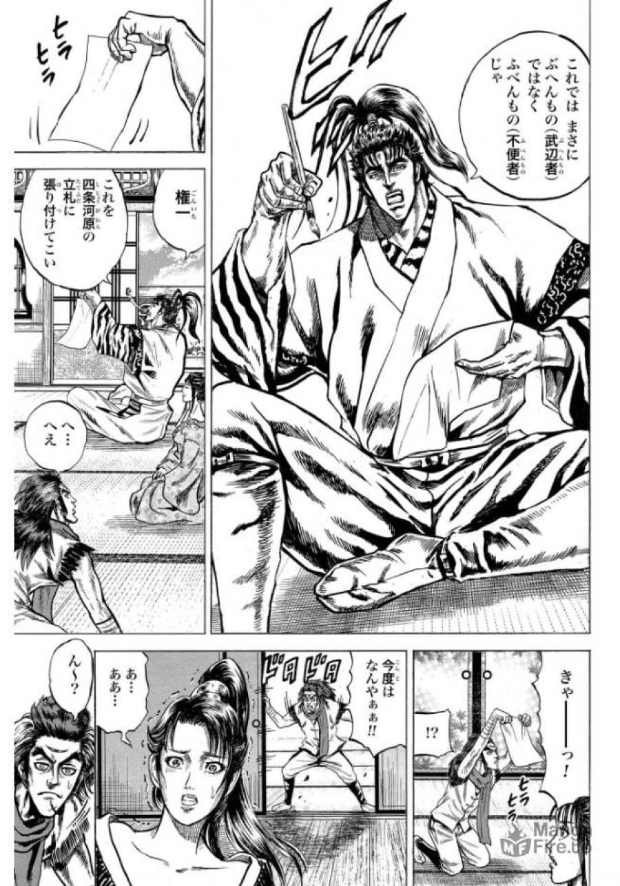 ページ 12 — 第2話
